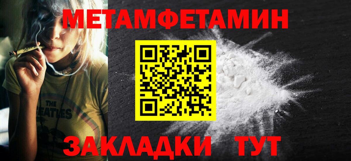 АМФЕТАМИН Premium Торжок