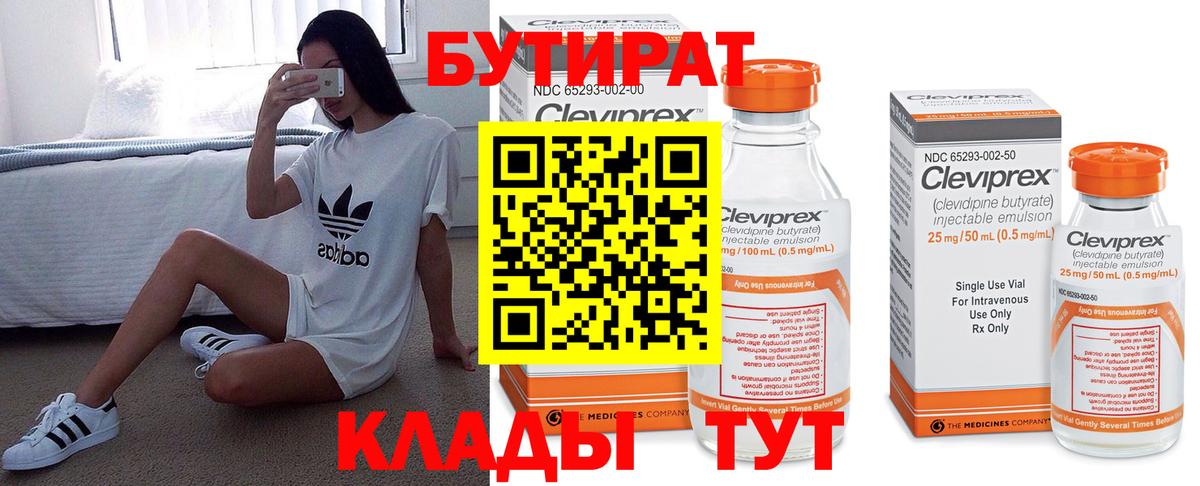 Торжок  Бутират оксана  Вход с VPN 