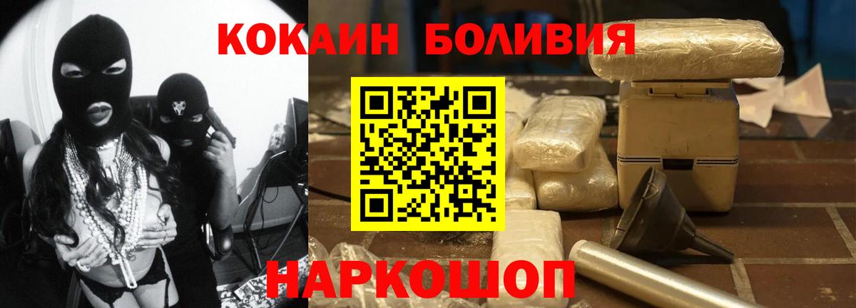 Торжок  КОКАИН VHQ  КОКАИН  Вход с VPN  КОКАИН Боливия 
