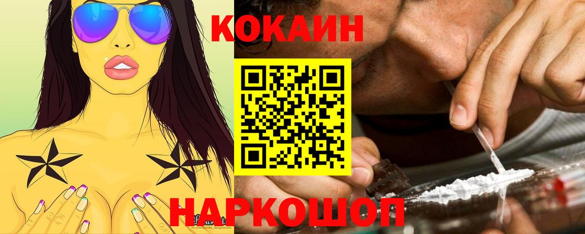 COCAIN 97% Торжок