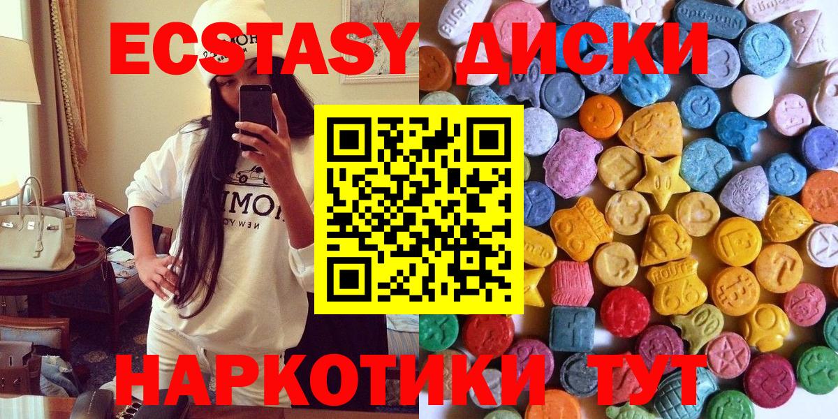 ЭКСТАЗИ круглые  Экстази  Вход с VPN  Торжок  ЭКСТАЗИ Дубай 