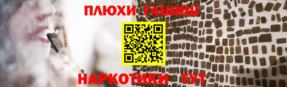 Торжок  Гашиш хэш  Гашиш  ГАШИШ Cannabis  Вход с VPN 
