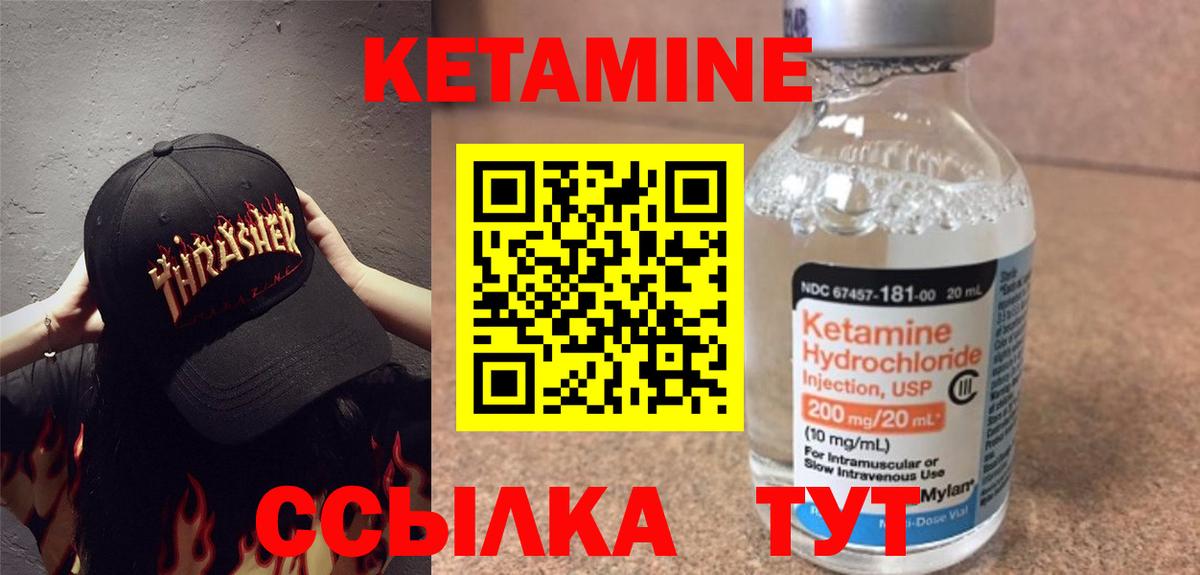 Торжок  Кетамин VHQ  Вход с VPN  кракен зеркало  КЕТАМИН VHQ 