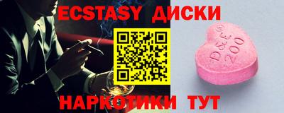 ECSTASY Бугуруслан