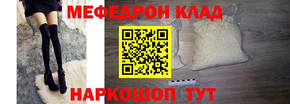 Меф  Вход с VPN  МЯУ-МЯУ  Торжок  МЯУ-МЯУ мяу мяу  МЯУ-МЯУ кристаллы 