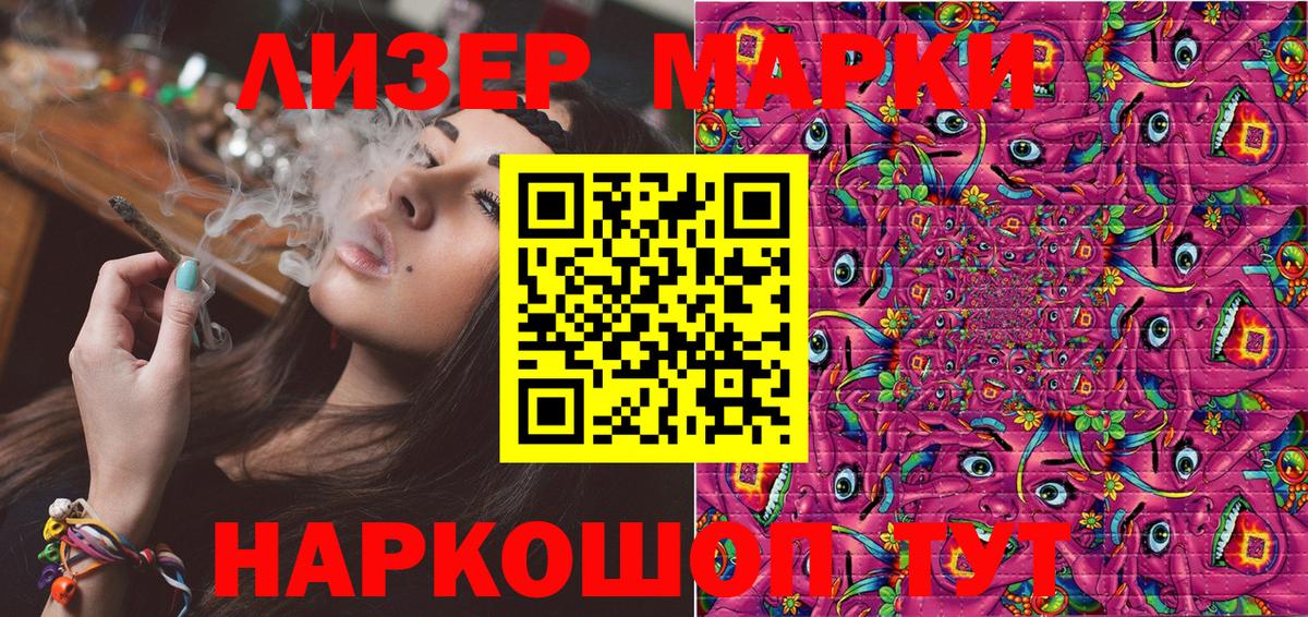 Марки NBOMe 1500мкг  Вход с VPN  Торжок 