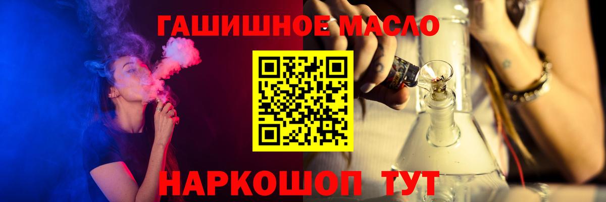Торжок  Дистиллят ТГК гашишное масло  Дистиллят ТГК THC oil  Вход с VPN 